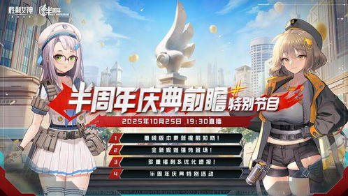 胜利女神新希望，少年暗杀培训所，指挥官竟是幕后推手？