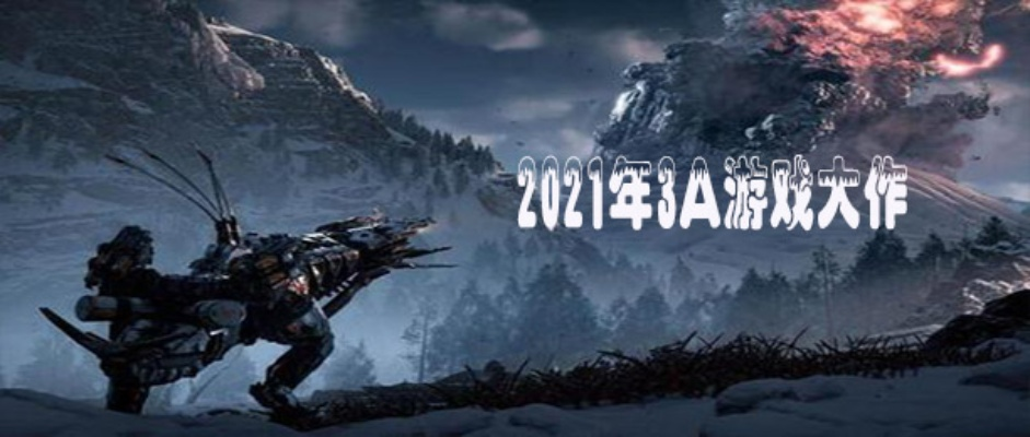 拒绝掉帧！2026年最新3A大作优化指南与MOD黑科技