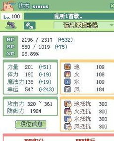 2025最新彩虹岛助手下载指南，安全挂机与资源获取全解析