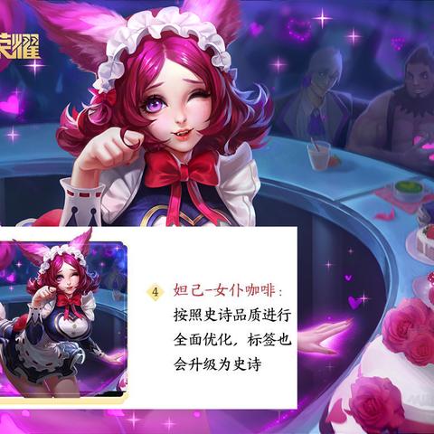 貂蝉新皮肤定价曝光！传说级特效是否值得入手？