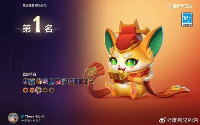 金铲铲之战黄金猫怎么玩？2025最新强势阵容与运营思路解析