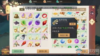 轩辕剑五重玩指南,揭秘天书炼妖底层逻辑与隐藏彩蛋 轩辕剑五重玩指南,揭秘天书炼妖底层逻辑与隐藏彩蛋