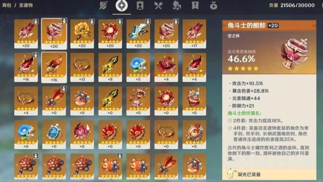 别再盲目刷绝缘！万叶圣遗物毕业首选方案，双火队充能仅需220%