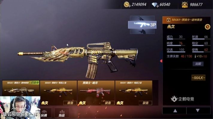 2026年M4A1-黑骑士深度评测，还值得入手吗？配件与实战技巧全解