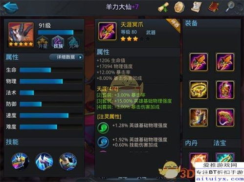 2025梦幻西游杀星技能怎么选？二十八星宿高效通关门派搭配全解