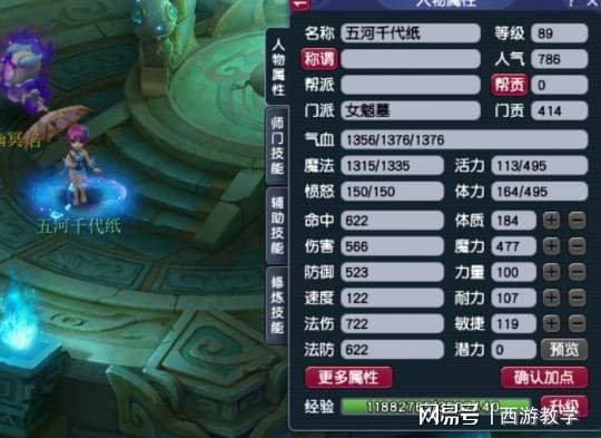 别瞎点!梦幻西游出神入化天赋全解析,175级后弯路指南 别瞎点!梦幻西游出神入化天赋全解析,175级后弯路指南