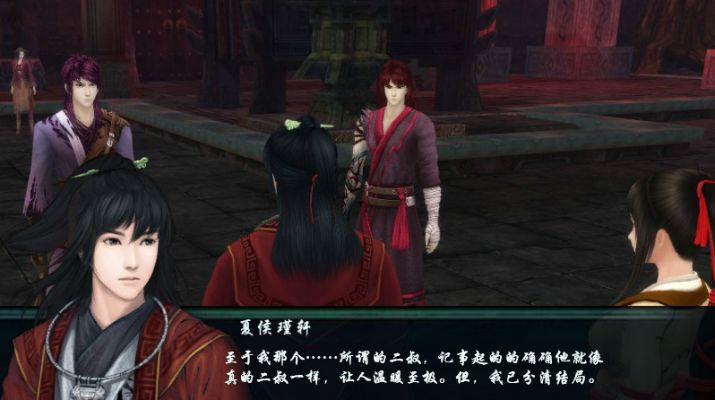 别错过姜承隐藏剧情！仙剑五前传终极通关与黑科技修复