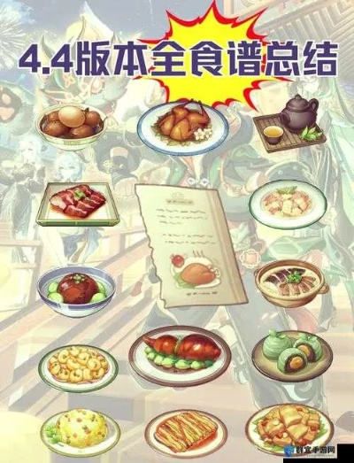 Eastward全食谱收集与隐藏结局达成终极指南 Eastward全食谱收集与隐藏结局达成终极指南