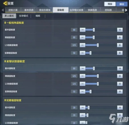 告别描边，2026年瞬狙教学从灵敏度到实战全解析