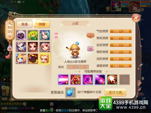 2026年诛仙宠物类型全攻略,神兽变异与实战搭配指南 2026年诛仙宠物类型全攻略,神兽变异与实战搭配指南