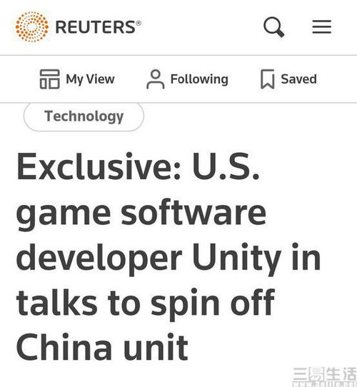 曝Unity将要出售中国业务  估值有望超过10亿美元