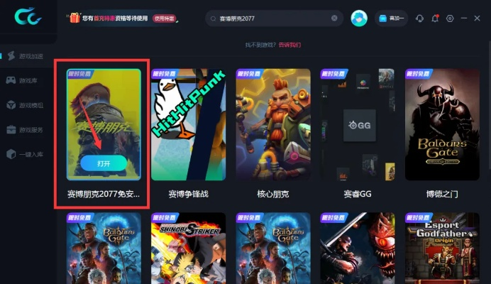 2026年免费游戏下载去哪找?高清大作安全获取全攻略 2026年免费游戏下载去哪找?高清大作安全获取全攻略