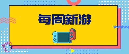 4月Switch!宝可梦冠军今夏移动端中文上线 4月Switch!宝可梦冠军今夏移动端中文上线