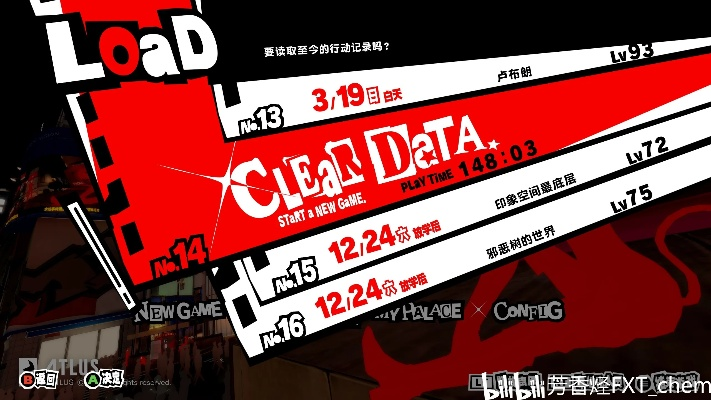 P5R通关率仅20%？揭秘女神异闻录5皇家版时间管理核心门道