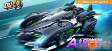 高达设计师亲自操刀QQ飞车荣耀天启！特性&局内效果抢先实测