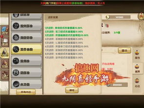 九阴真经武当套路怎么选？2025最强PVP连招招式深度解析