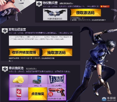 枪神纪官网2026最新入口，隐藏兑换码与极速下载实战指南