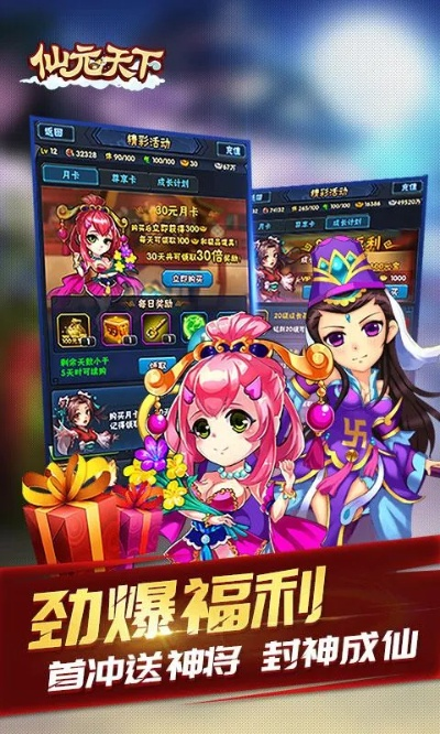 仙元天下平民最强开局？2026最新兑换码与零氪搬砖实录