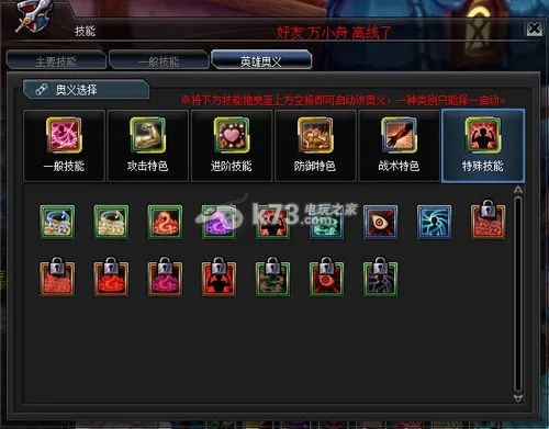 别再瞎堆暴击!2026幻想神域竖琴加点核心思路 别再瞎堆暴击!2026幻想神域竖琴加点核心思路