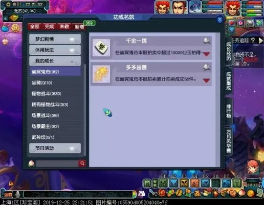 梦幻西游成就点怎么刷最快?2026低成本获取祥瑞全攻略 梦幻西游成就点怎么刷最快?2026低成本获取祥瑞全攻略