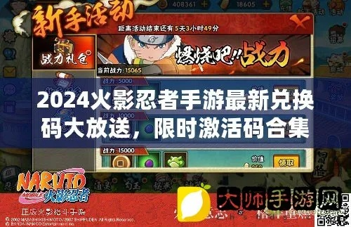 2026年小小忍者最新新手激活码汇总，独家兑换攻略与隐藏福利