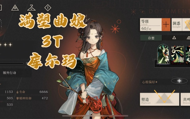 2026年曲奶冰阵容还能打吗？揭秘曲娘T0级通关实战搭配