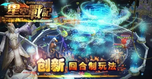 想玩星空战记？这份独家下载教程和版本对比必看