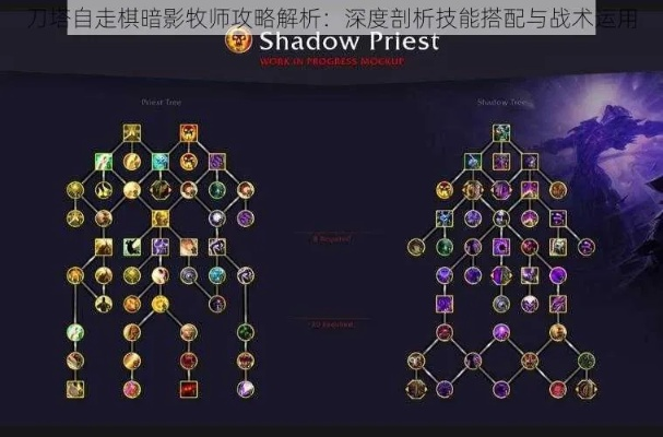 束缚之影怎么玩？2026年暗影牧师极致爆发手法与天赋搭配