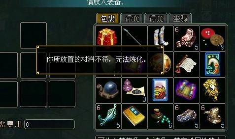 问道装备怎么改才不亏？揭秘超级改造与粉装炼化绝学