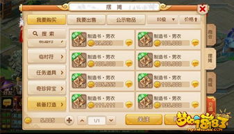 2026梦幻手游搬砖选什么门派？平民低成本高效养号实操指南