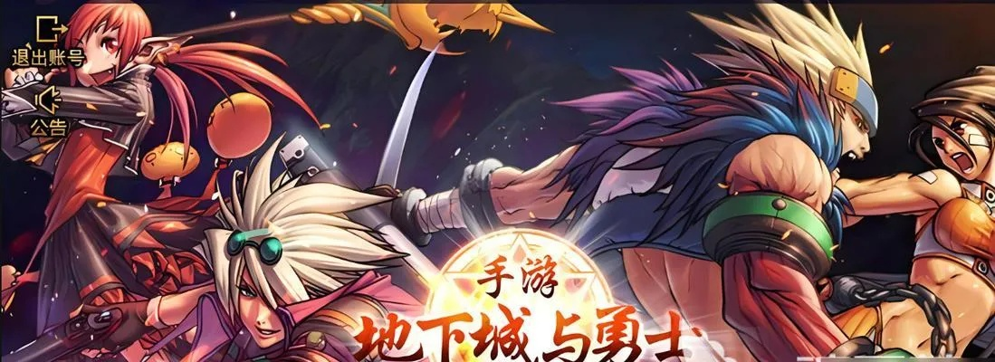 地下城与勇士客户端下载全攻略，PC端与手游安装包避坑指南