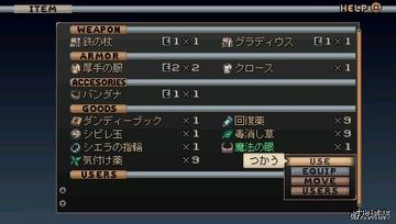 梦幻骑士PSP最强职业选择与联机模拟器实战技巧 梦幻骑士PSP最强职业选择与联机模拟器实战技巧