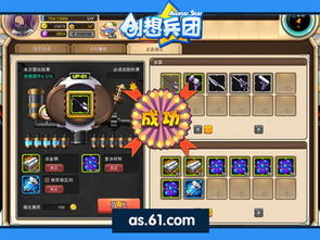 2026年创想兵团激活码怎么用？新手必看礼包兑换全攻略