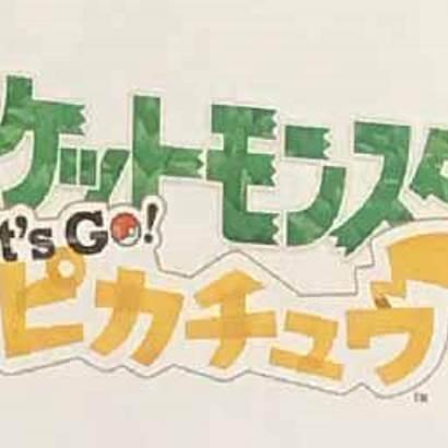 宝可梦风波明年发售不慌 外媒，今年或有大惊喜