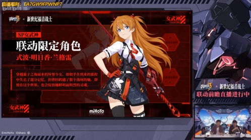 崩铁SP姬子新线索，官方暗示联动崩坏3？