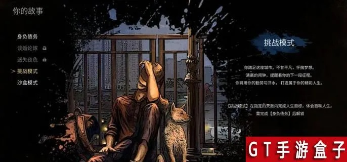 罪与罚不朽涅瓦全结局达成条件与隐藏剧情触发攻略 罪与罚不朽涅瓦全结局达成条件与隐藏剧情触发攻略