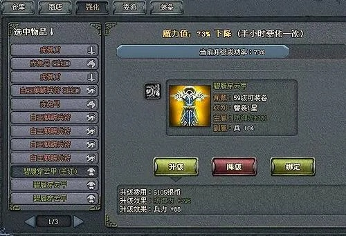 天地英雄私服怎么选？从职业搭配到GM指令的避坑指南