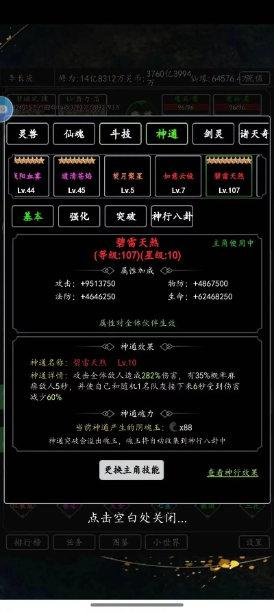 黄易群侠传怎么玩?揭秘文字MUD武侠的顶级修炼心法 黄易群侠传怎么玩?揭秘文字MUD武侠的顶级修炼心法
