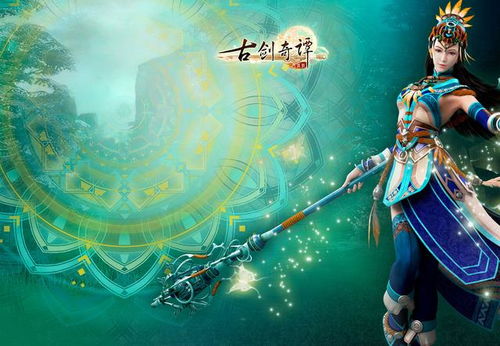 2026年古剑奇谭下载全攻略，单机OL端安装避坑与渠道实测