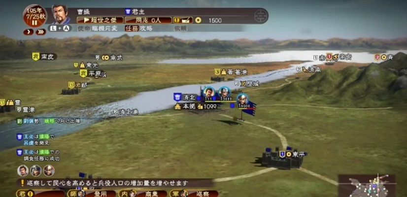 三国志13威力加强版威信怎么刷?快速统一天下的实战攻略 三国志13威力加强版威信怎么刷?快速统一天下的实战攻略