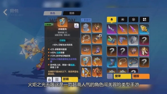 火炬之光无限套装怎么搭配最强？全职业毕业配装指南