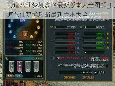 问道八仙梦境通关太难?2026年高效率组队打法全揭秘 问道八仙梦境通关太难?2026年高效率组队打法全揭秘