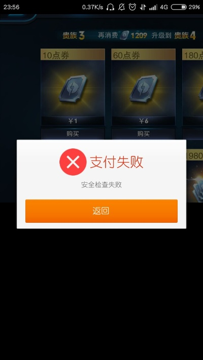 盛大官网点券充值为何总是失败?揭秘通行证安全设置 盛大官网点券充值为何总是失败?揭秘通行证安全设置