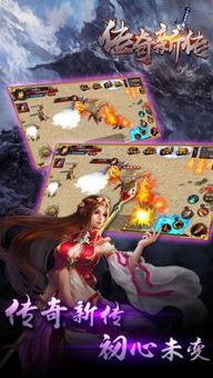 《传奇世界》开天、霸业区第二届「试剑大会」圆满收官! 《传奇世界》开天、霸业区第二届「试剑大会」圆满收官!