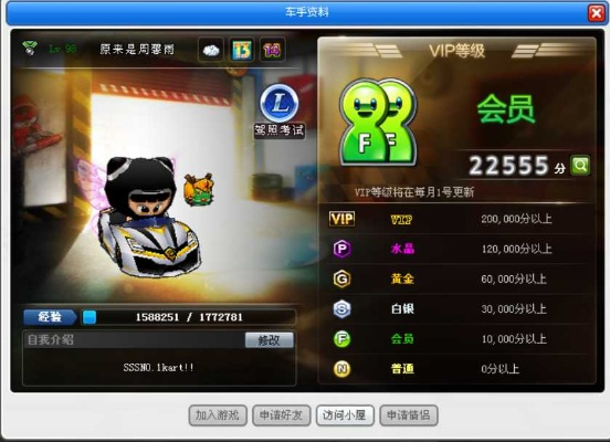 跑跑卡丁车录像怎么导出？揭秘REP转MP4高清实战技巧