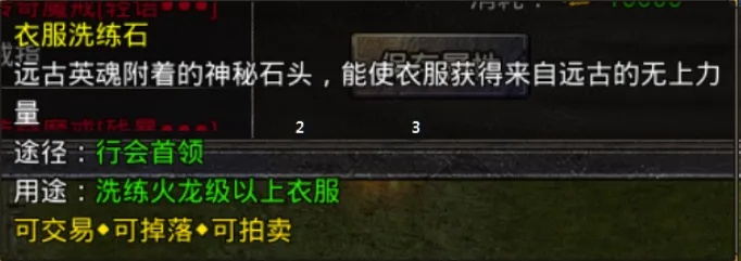 2026年传奇装备搭配全攻略,如何打造最强PK与打宝神装? 2026年传奇装备搭配全攻略,如何打造最强PK与打宝神装?