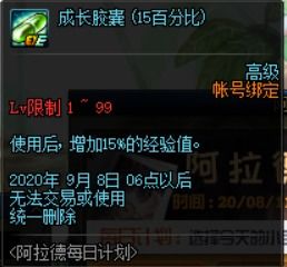 DNF2011夏日礼包为何成绝版神物？透明时装与稀有称号价值揭秘