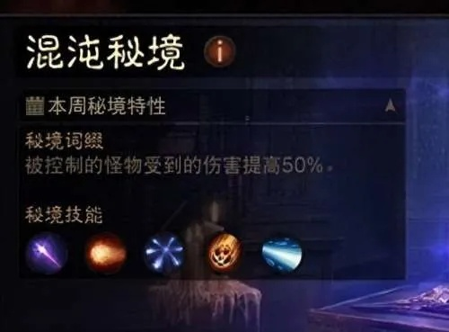 维纳斯之血新手必看,如何快速构建最强混沌阵容? 维纳斯之血新手必看,如何快速构建最强混沌阵容?