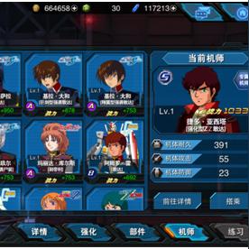 机动战士敢达OL如何快速上分?王牌机师亲授机体搭配与实战技巧 机动战士敢达OL如何快速上分?王牌机师亲授机体搭配与实战技巧