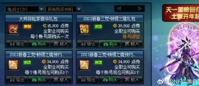 拒绝土味！2026年DNF漫游神级起名攻略与高阶ID库